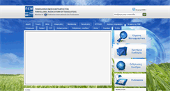 Desktop Screenshot of pem.gr